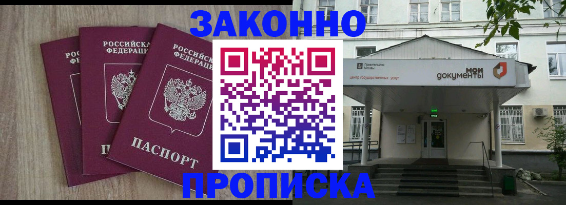 прописка в квартире в Ртищево