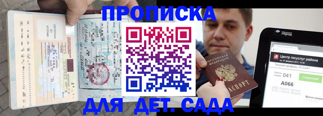 временная регистрация в Ртищево