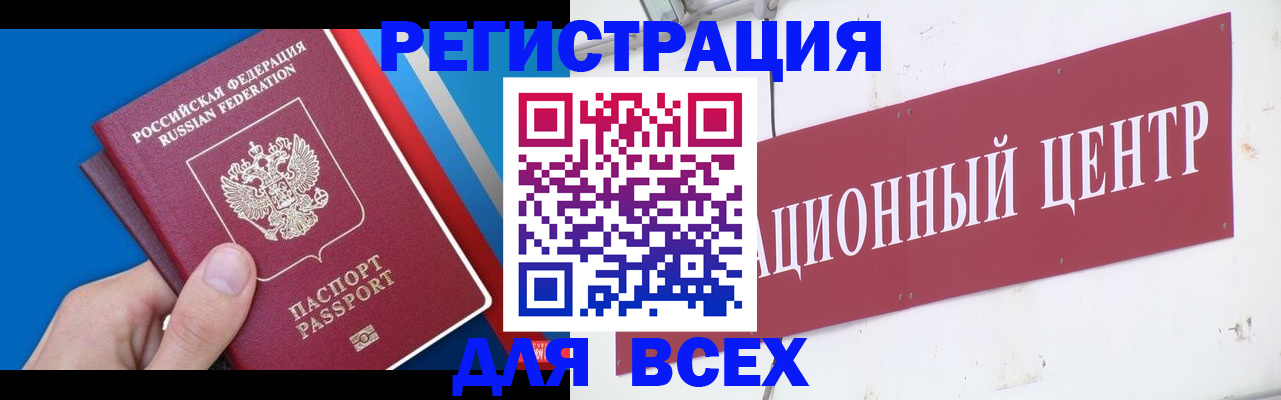 прописка 2025 в Ртищево