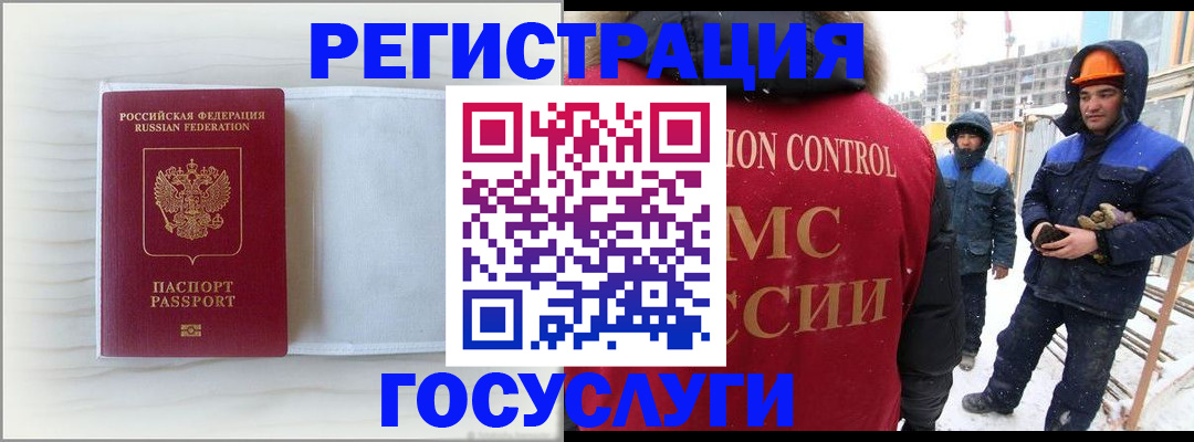 прописка регистрация в Ртищево