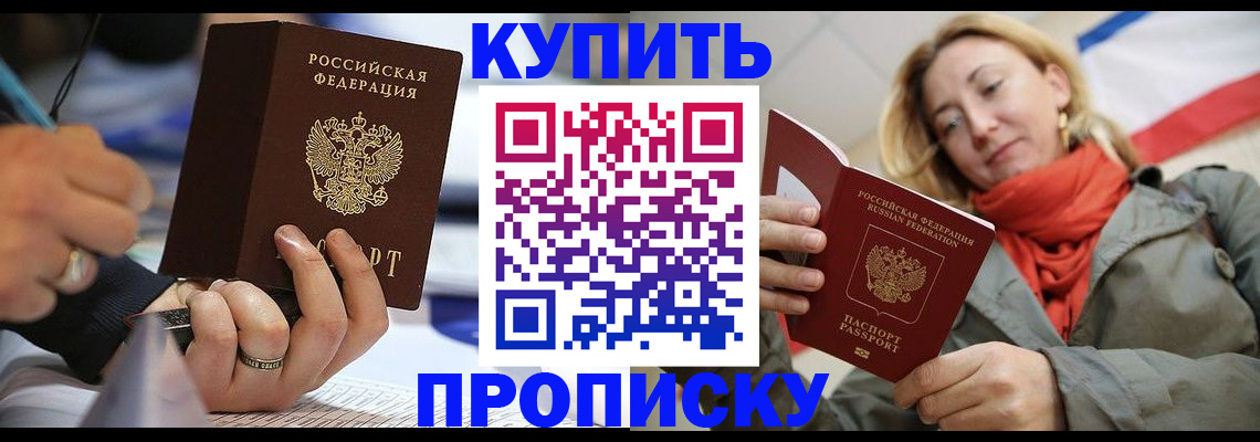 прописка для школы в Ртищево