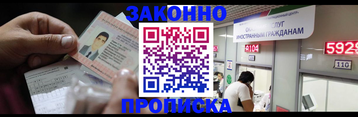 временная регистрация надежно в Ртищево