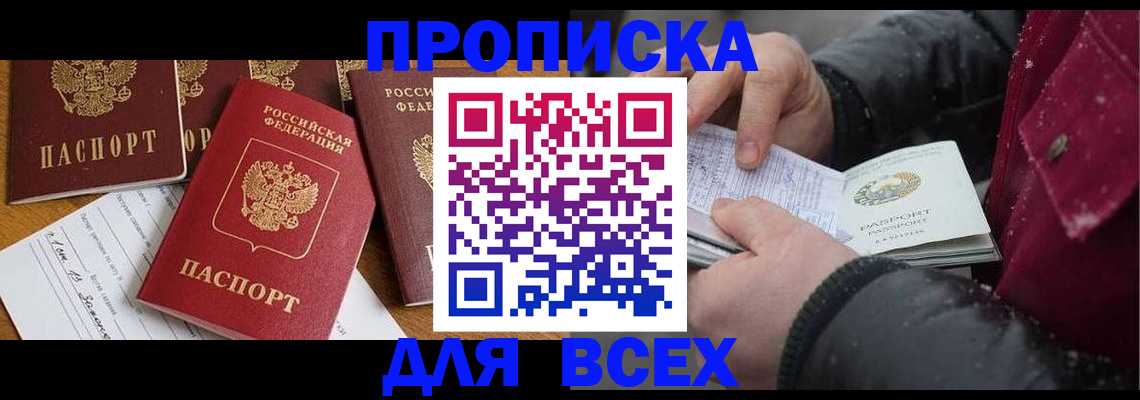 прописка ребенка в Ртищево