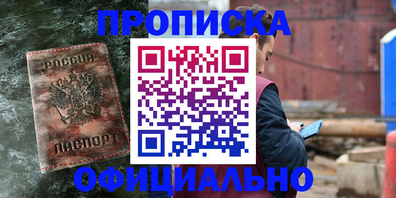 временная регистрация 2025 в Ртищево