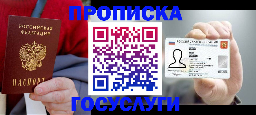 пропишу в квартире в Ртищево