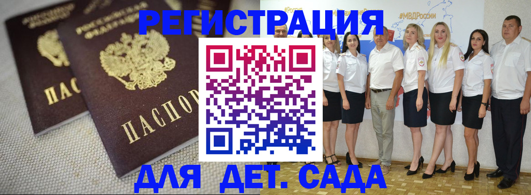 временная регистрация для всех в Ртищево