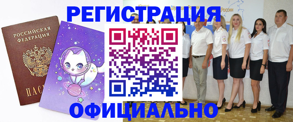 прописка ребенка в Ртищево